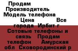 Продам Nokia Lumia 540 › Производитель ­ Nokia › Модель телефона ­ Lumia 540 › Цена ­ 4 500 - Все города, Ирбит г. Сотовые телефоны и связь » Продам телефон   . Амурская обл.,Сковородинский р-н